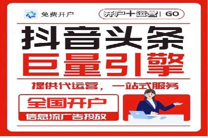 信息流广告开户案例：品牌营销策略